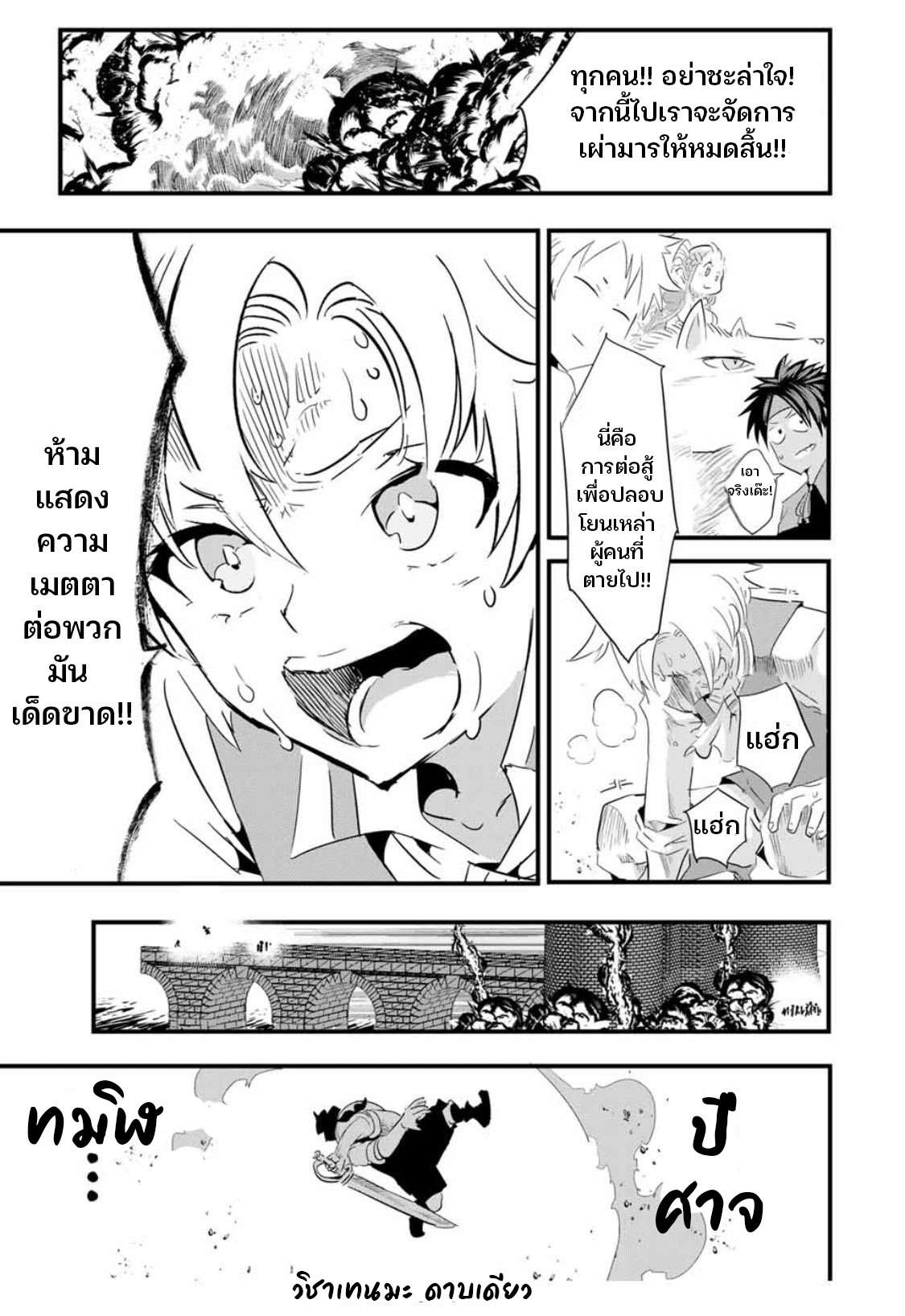 Tensei-Shitara-dai-Nana-Ouji-dattanode-33-7.jpg